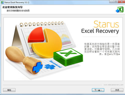 Starus Excel Recoveryİͼ