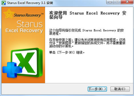 Starus Excel Recoveryİ氲װ̳̽ͼ1