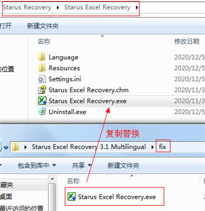 Starus Excel Recoveryİ氲װ̳̽ͼ4