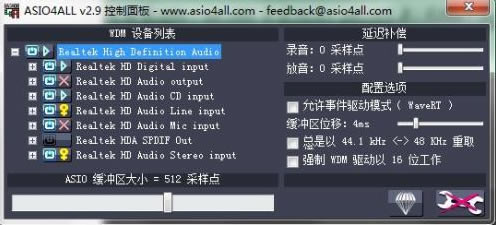  ASIO4ALLر桿 ASIO4ALL v2020 ɫѰ