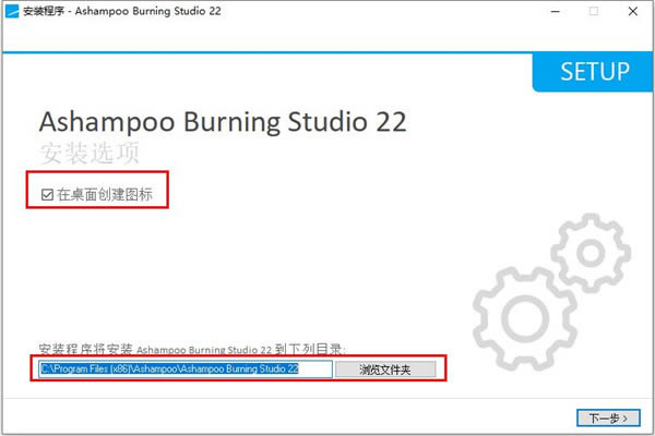 Ashampoo Burning Studioİ氲װ̳̽ͼ2