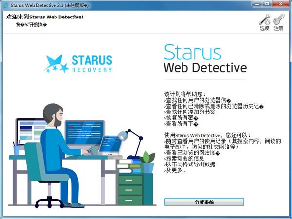 Starus Web DetectiveرءStarus Web Detectiveİ v2.4 ɫ