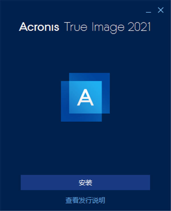 Acronis True Image 2021ر氲װ̳̽ͼ1