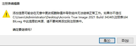 Acronis True Image 2021رءAcronis True Image 2021İ v25.5.1.32010 ر(к)-վ