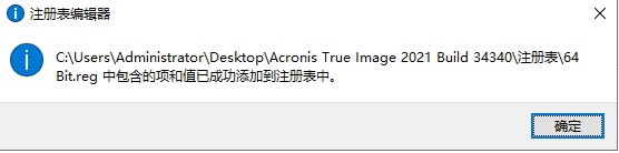 Acronis True Image 2021رءAcronis True Image 2021İ v25.5.1.32010 ر(к)-վ