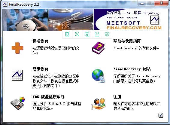 Finalrecoveryر桿Finalrecovery v2.2.6.275 °