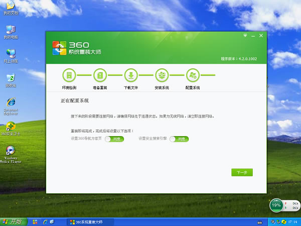 360ϵy(tng)bUP桿360ϵy(tng)bd v6.0.0.1001 Win10°-վ