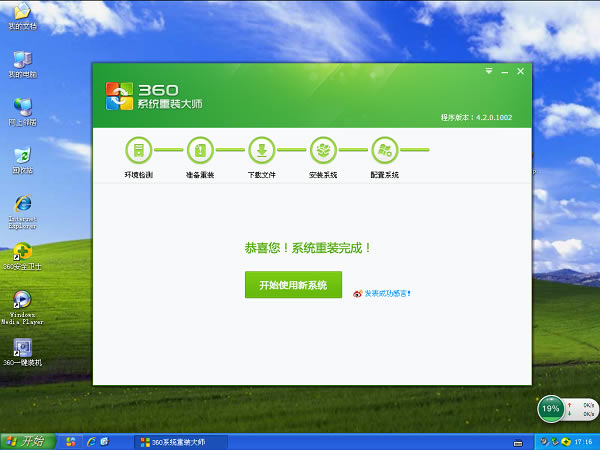 360ϵy(tng)bUP桿360ϵy(tng)bd v6.0.0.1001 Win10°-վ