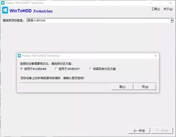 WinToHDDرءWinToHDD° v4.8 ļ