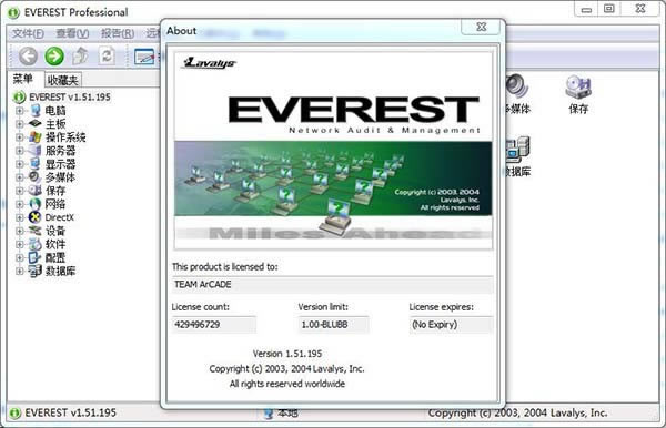 Everest ProfessionalİءEverest Professional(Ӳ⹤) v1.51.195 İ