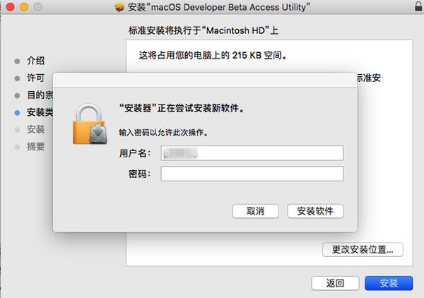 macOS Big Surʽ桿macOS Big Sur v14.2 Beta10ʽ-վ