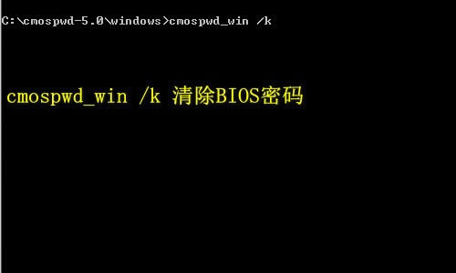 CmosPwdͼ
