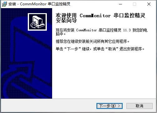 CommMonitor؈D