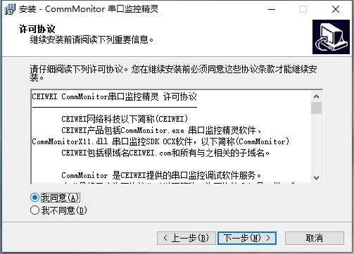 CommMonitor؈D