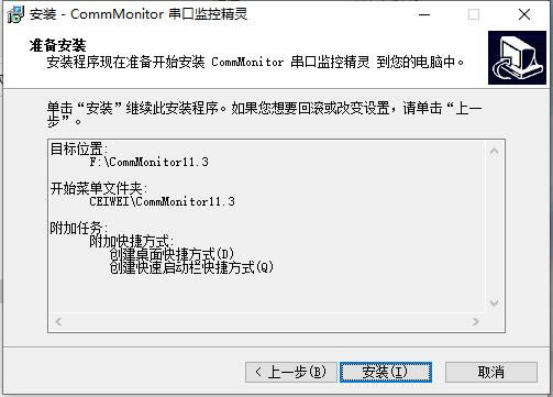 CommMonitor؈D