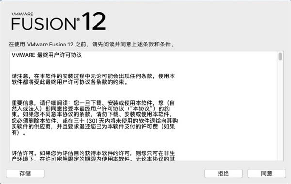 VMware Fusion 12؄e桿VMware Fusion 12M(fi)d v12.0.0 ؄e(+̖(ho))-վ