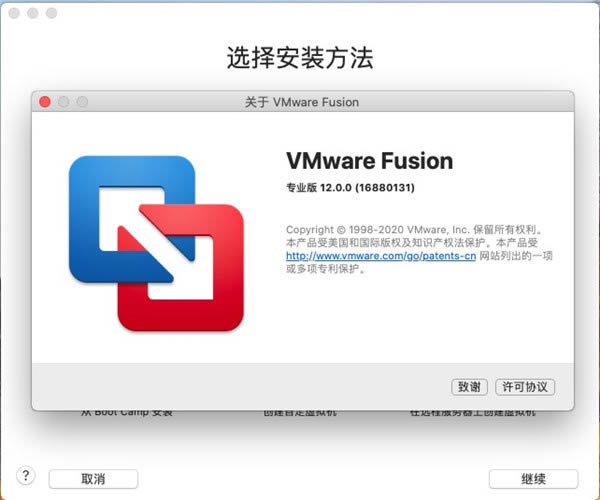 VMware Fusion 12ر桿VMware Fusion 12 v12.0.0 ر(Կ+к)