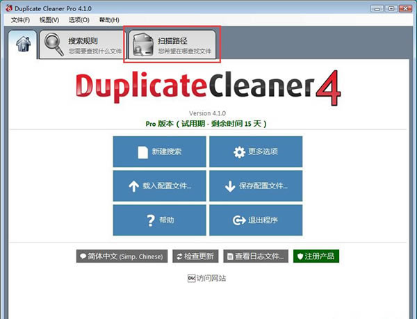 Duplicate Cleaner Free؈D