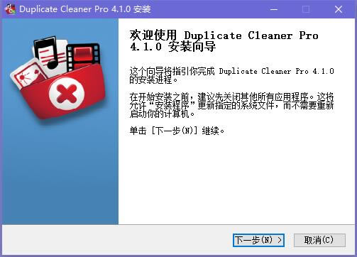 Duplicate Cleaner Free؈D