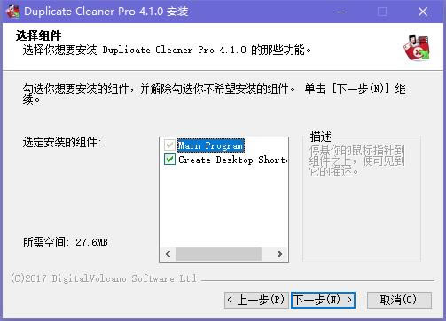 Duplicate Cleaner Free؈D