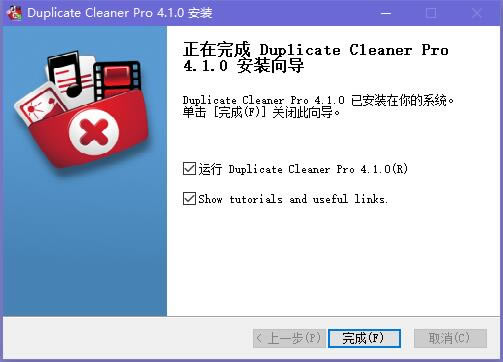 Duplicate Cleaner Free؈D