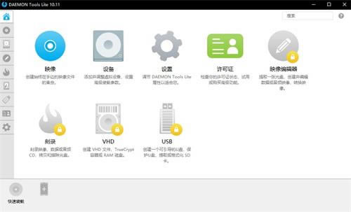 Daemon Tools10رͼ
