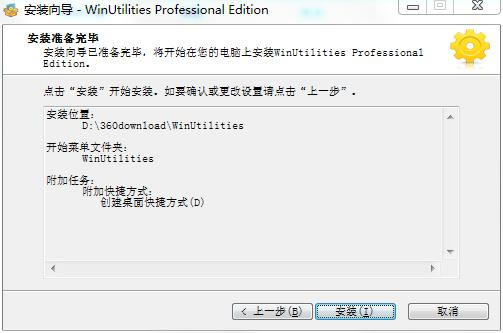 WinUtilitiesGɫ°氲b