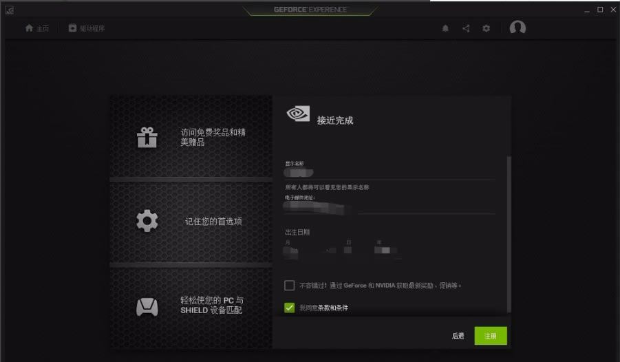 NVIDIA GeForce ExperienceءNVIDIA GeForce Experienceٷʽ v3.20.4.14 ɫ