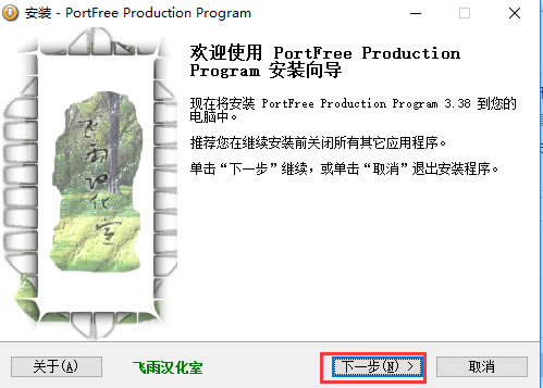 PortFree Production ProgramرءPortFree Production Program(U̵͸񹤾) v4.0.0 ɫر-վ