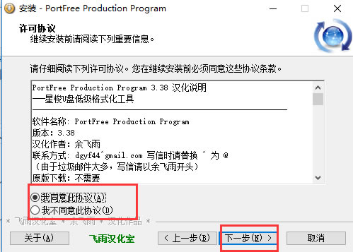 PortFree Production ProgramرءPortFree Production Program(U̵͸񹤾) v4.0.0 ɫر-վ