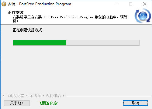 PortFree Production ProgramرءPortFree Production Program(U̵͸񹤾) v4.0.0 ɫر-վ