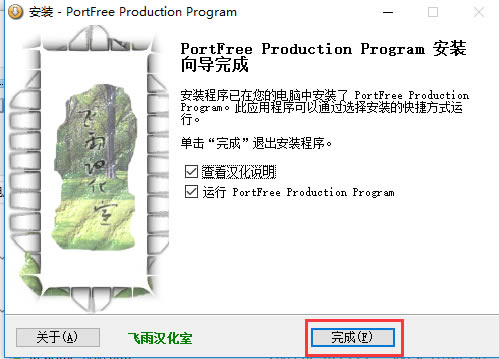 PortFree Production ProgramرءPortFree Production Program(U̵͸񹤾) v4.0.0 ɫر-վ