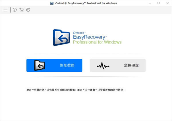 Ontrack EasyRecoveryر