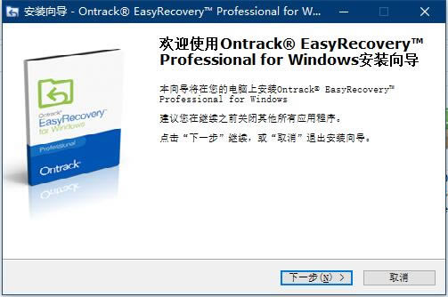 Ontrack EasyRecoveryر桿Ontrack EasyRecovery Pro v14.0.0 ر(ע+Կ)-վ