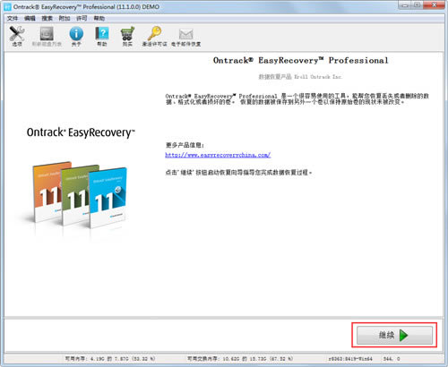 Ontrack EasyRecoveryر桿Ontrack EasyRecovery Pro v14.0.0 ر(ע+Կ)-վ