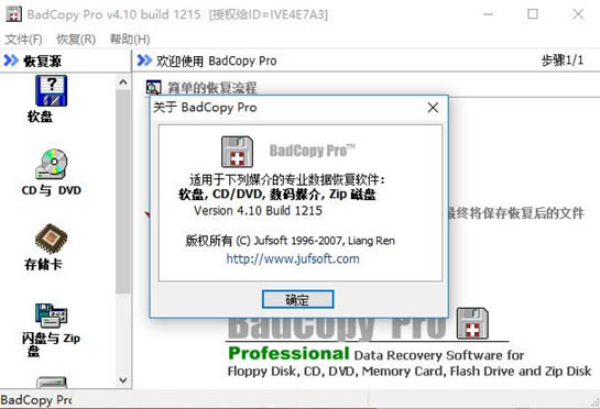 BadCopyر桿BadCopy Pro v4.10 ر(עԿ)