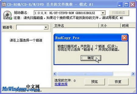 BadCopyر桿BadCopy Pro v4.10 ر(עԿ)-վ