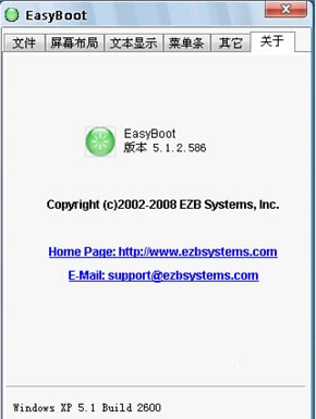 EasyBootر桿EasyBoot v6.6.0.800 ɫİ(ע)