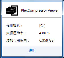 PlexCompressorرءPlexCompressor(ֿSSDѹ) v1.0.0.6 ٷʽ