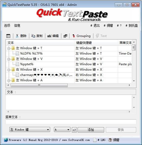 QuickTextPasteİ桿QuickTextPaste v6.0.6.0 ٷʽ