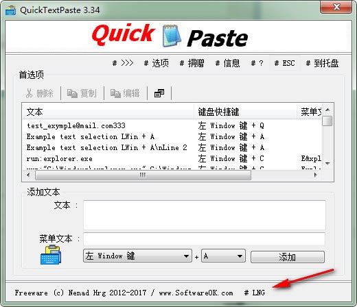 QuickTextPasteİ泣ͼ