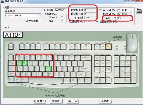 KeyboardTestİ桿KeyboardTest؄ed v3.20 M(fi)-վ