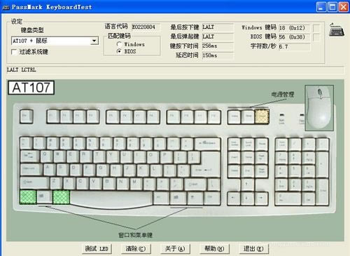 KeyboardTestİ桿KeyboardTest؄ed v3.20 M(fi)-վ