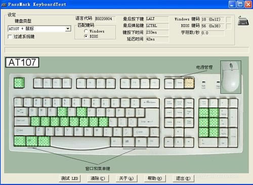 KeyboardTestİ桿KeyboardTest؄ed v3.20 M(fi)-վ