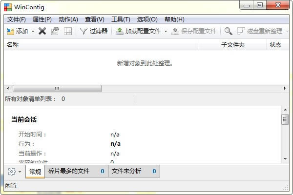 WinContig°桿WinContigٷ v2.4.0.3 ر