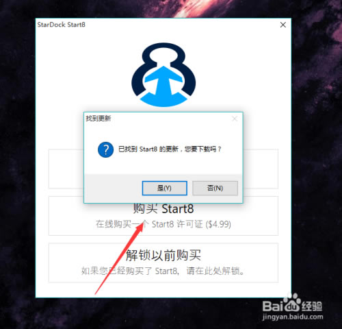 Start8ر桿Start8Ѱ v1.56.0 ر