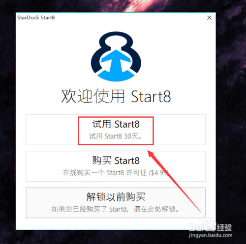 Start8ر桿Start8Ѱ v1.56.0 ر-վ