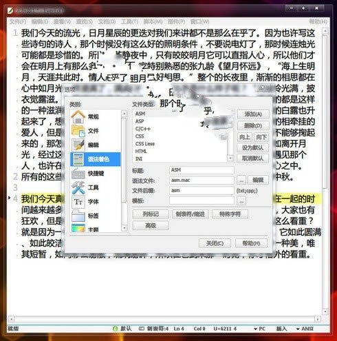 EverEditر桿EverEdit v4.3.1.4480 ٷʽ