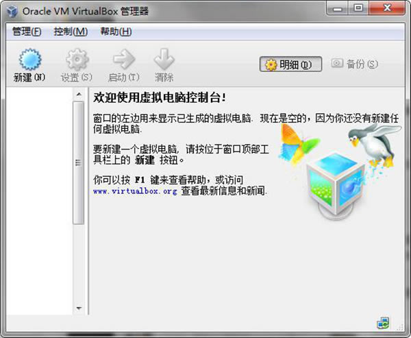 Oracle VM VirtualBoxر桿Oracle VM VirtualBox v4.2.16 ر(װ̳)-վ