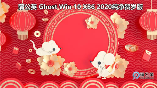 ѹӢϵͳءѹӢGhostϵͳ2020 32/64λ ر𴿾(֧Win7Win10)-վ